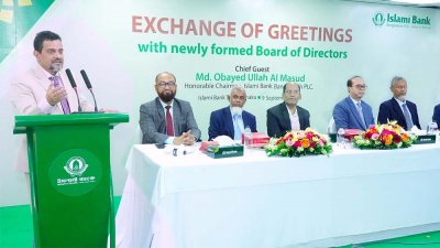 ইসলামী ব্যাংকের নবগঠিত পরিচালনা পর্ষদের সঙ্গে প্রধান কার্যালয়ের নির্বাহী ও শাখা প্রধানদের মতবিনিময়