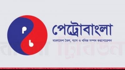 পেট্রোবাংলা