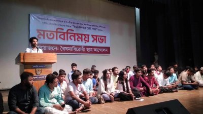 সিলেট নগরীর শাহী ঈদগাহস্থ শিল্পকলা একাডেমিতে মতবিনিময় সভায় বক্তব্য দিয়েছেন বৈষম্যবিরোধী ছাত্র আন্দোলনের কেন্দ্রীয় সমন্বয়ক হা‌সিব আল ইসলাম