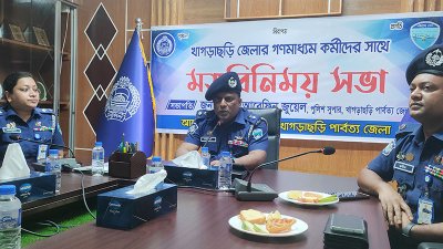 খাগড়াছড়ি পুলিশ সুপারের মতবিনিময়