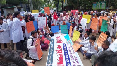স্থায়ী ক্যাম্পাসের দাবিতে বিক্ষোভ মিছিল ও প্রতিবাদ সভা করেছেন রাঙামাটি মেডিক্যাল কলেজের শিক্ষার্থীরা