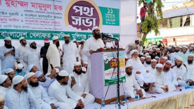 মুন্সীগঞ্জ শহরের কৃষি ব্যাংক সংলগ্ন প্রধান সড়কে পথসভায় বক্তব্য রাখেন হেফাজতে ইসলাম বাংলাদেশের যুগ্ম মহাসচিব মাওলানা মামুনুল হক