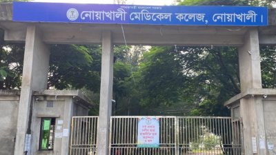 নামে পাল্টে দিয়েছেন শিক্ষার্থীরা (ছবি: বাংলা ট্রিবিউন)