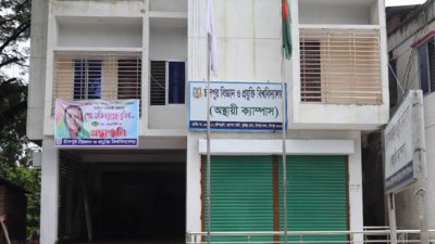 চাঁদপুর বিজ্ঞান ও প্রযুক্তি বিশ্ববিদ্যালয়