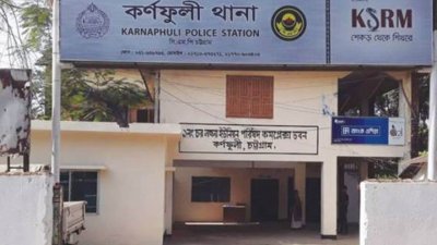 অভিযুক্তদের গ্রেফতার করেছে কর্ণফুলী থানা পুলিশ