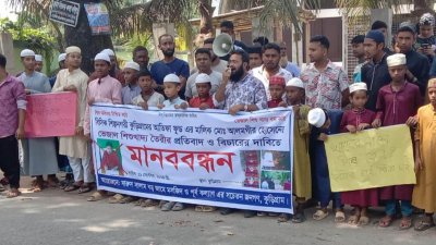 কু‌ড়িগ্রাম বি‌সিক শিল্পনগ‌রী‌তে শিশুখা‌দ্যের না‌মে ভেজাল খাদ্য তৈ‌রি হ‌চ্ছে এমন অ‌ভি‌যোগ তু‌লে কারখানা বন্ধের দা‌বি‌তে মানববন্ধন ক‌রে‌ছেন শিশু ও অ‌ভিভাবকরা