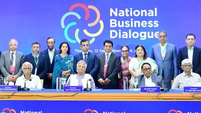 ‘ন্যাশনাল বিজনেস ডায়লগ’ শীর্ষক মতবিনিময় সভায় প্রধান অতিথির বক্তৃতা করেন ড. মুহাম্মদ ইউনূস