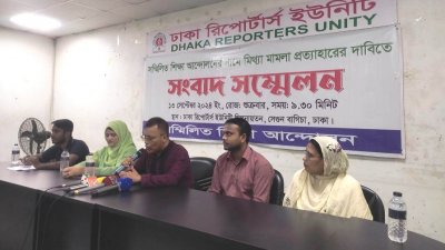 সংবাদ সম্মেলনে লিখিত বক্তব্য পাঠ করেন সম্মিলিত শিক্ষা আন্দোলনের আহ্বায়ক জাহাঙ্গীর কবীর