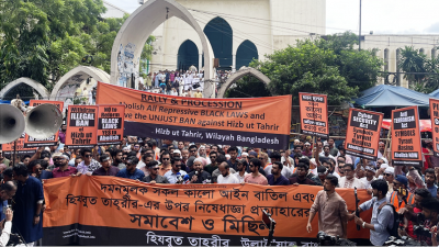 নিষেধাজ্ঞা তুলে নেওয়ার দাবিতে হিজবুত তাহরীরের বিক্ষোভ সমাবেশ