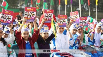 নতুন বই হাতে শিক্ষার্থীদের উচ্ছ্বাস (ফাইল ফটো)