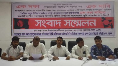 সংবাদ সম্মেলন