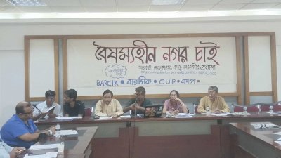 'বৈষম্যহীন নগর চাই, অন্তর্বর্তী সরকারের কাছে নগরবাসীর প্রত্যাশা' শীর্ষক আলোচনা সভায় বক্তা ও অতিথিরা