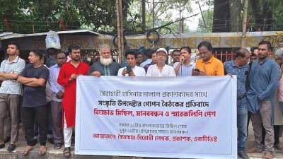 জাতীয় প্রেসক্লাবের সামনে স্বৈরাচারবিরোধী সৃজনশীল লেখক, প্রকাশক ও অ্যাক্টিভিস্টদের প্রতিবাদ সমাবেশ
