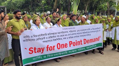নার্সদের বিক্ষোভ সমাবেশ