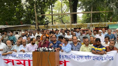বিএফইউজে ও ডিইউজের সমাবেশ