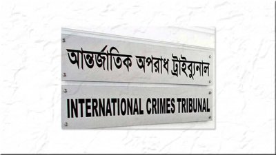 আন্তর্জাতিক অপরাধ ট্রাইব্যুনাল