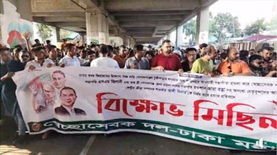 স্বেচ্ছাসেবক দলের ওপর হামলার প্রতিবাদে বিক্ষোভ (ছবি: ভিডিও থেকে)