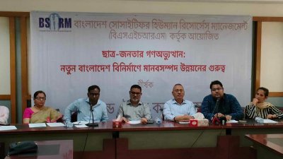 আলোচনা সভায় অতিথিরা