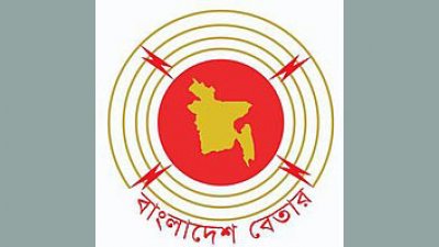 বাংলাদেশ বেতার