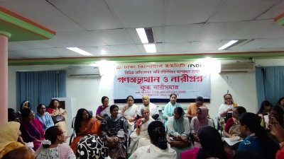 ক্ষুব্ধ নারী সমাজের সংলাপ
