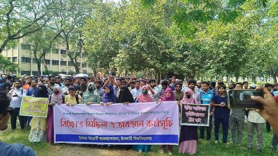 সকাল ১১টায় ক্যাম্পাসের বটতলার প্রাঙ্গণে সমবেত হন বৈষম্যবিরোধী ছাত্র আন্দোলনের শিক্ষার্থীরা