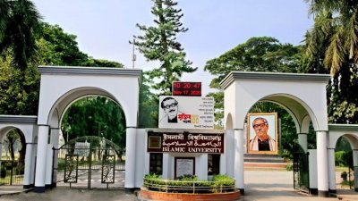 ইসলামী বিশ্ববিদ্যালয়