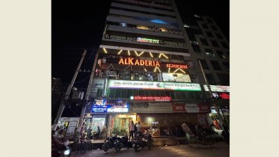 আল কাদেরিয়া রেস্টুরেন্ট