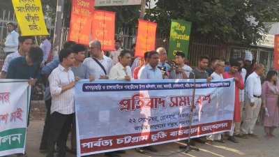সমাবেশে অংশগ্রহণকারীদের একাংশ