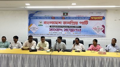 সংবাদ সম্মেলন
