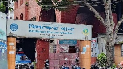 খিলক্ষেত থানা