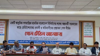 গোলটেবিল আলোচনা