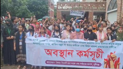 মুন্সীগঞ্জ আদালতের সামনে শিক্ষার্থীদের অবস্থান