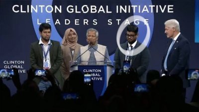 ‘ক্লিনটন গ্লোবাল ইনিশিয়েটিভ লিডারস স্টেজ’ অনুষ্ঠান।