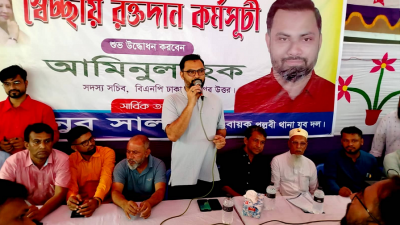 বক্তব্য দিচ্ছেন ঢাকা মহানগর উত্তর বিএনপির সদস্য সচিব আমিনুল হক