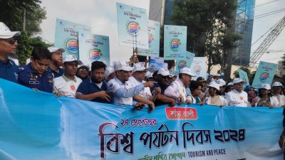 বিশ্ব পর্যটন দিবস উপলক্ষে র‌্যালি