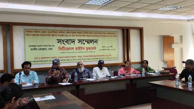 সিটিজেনস রাইটস মুভমেন্টের সংবাদ সম্মেলন