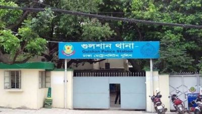 গুলশান থানা