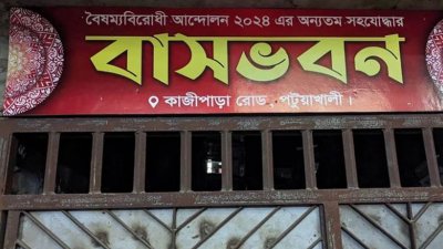 পটুয়াখালী পৌর শহরের কাজীপাড়ার একটি বাড়ির ফটকে লেখা হয়েছে বৈষম্যবিরোধী ছাত্র আন্দোলনের অন্যতম সহযোদ্ধার বাসভবন