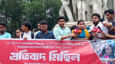 শিক্ষার্থীদের  মানববন্ধন ও প্রতিবাদ সমাবেশ