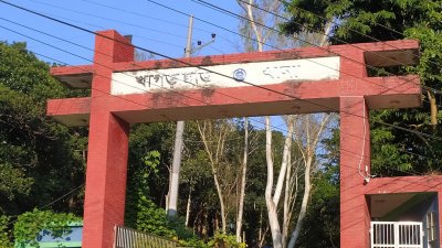 খাগড়াছড়ি সদর থানা
