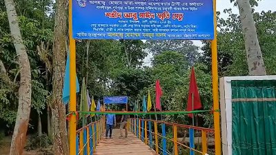 আবু সাঈদের নামে উদ্বোধন করা সেতু