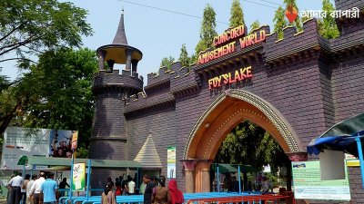 ফয়’স লেক