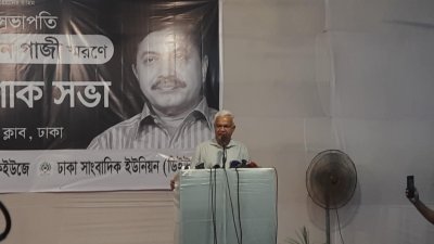 রুহুল আমীন গাজীর স্মরণে আয়োজিত নাগরিক শোক সভায় বক্তব্য রাখেন ডা. এ জেড এম জাহিদ হোসেন