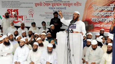সিলেট নগরের কোর্ট পয়েন্টে আয়োজিত সমাবেশে বক্তব্য দেন ইসলামী আন্দোলনের সিনিয়র নায়েবে আমির