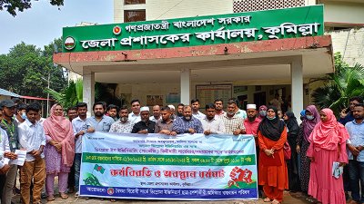 কুমিল্লা জেলা প্রশাসকের কার্যালয়ের সামনে সার্ভেয়ারদের অবস্থান কর্মসূচি