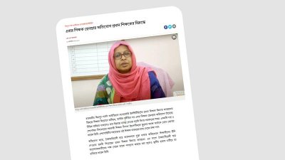 বাংলা ট্রিবিউনে প্রকাশিত প্রতিবেদন