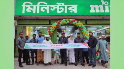 মিনিস্টার গ্রুপের নতুন শোরুম উদ্বোধন
