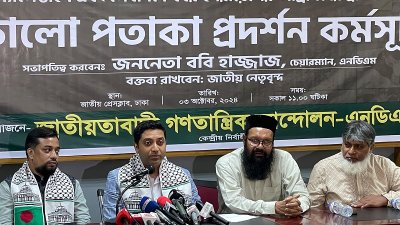 বক্তব্য দিচ্ছেন ববি হাজ্জাজ