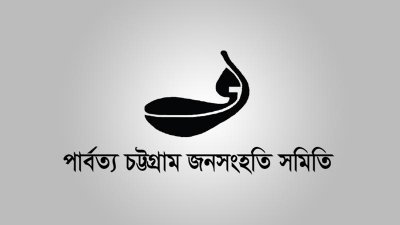 চট্টগ্রাম জনসংহতি সমিতির লোগো
