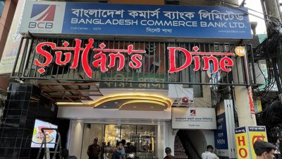 সিলেট সুলতানস ডাইন
